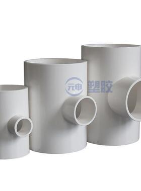 PVC异径三通 变径三通 接头给水管配件2025 32 40 50 63 90上水管