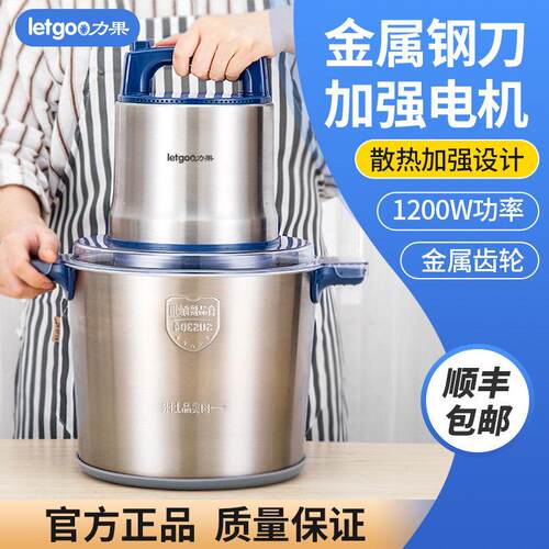 力果绞肉机8L多功能商用家用纯铜电机不锈钢打葱姜辣椒蒜泥切菜机