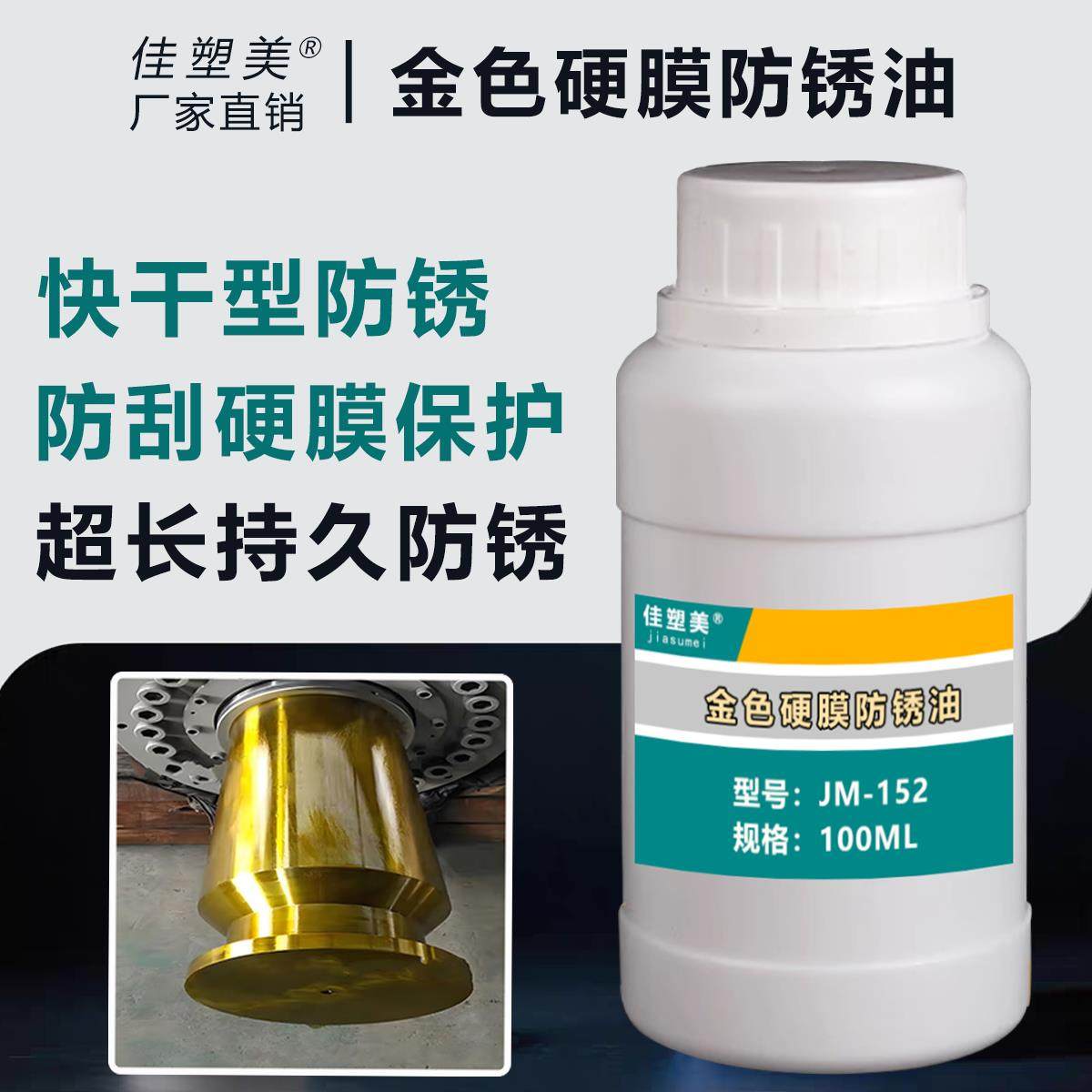 金色硬膜防锈油快干长期防锈油机器设备导轨抗盐雾金属防锈剂,工业油品/胶粘/化学/实验室用品,防锈剂/防锈油,淘宝优惠券,粉丝福利购,淘宝优惠卷