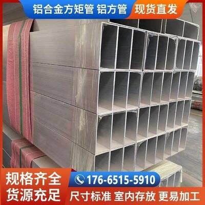 铝方通6063T5矩形铝方管铝方管20*20*2 30*30*3 40*40*4铝型材