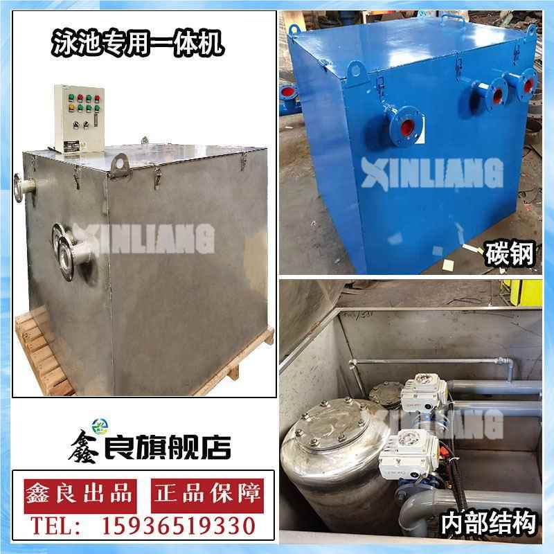 雨雨水处理体 水处理系统 雨水处理设备间 机智XLYS能一水处理设