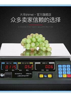 上海大华串口价秤ACS-默认项15AB美团零售通客如云可连串接电口计