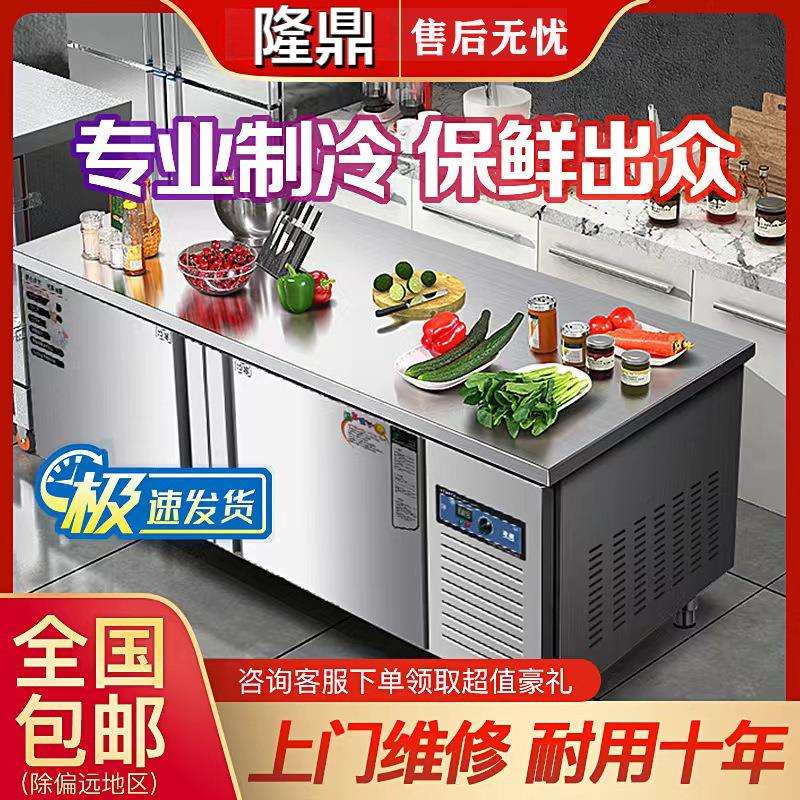 冷藏工作台厨房冰柜案板商用冰箱冷冻柜操作台平冷保鲜柜双温冷柜图片