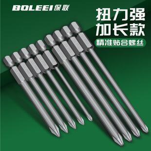 十字批头电动螺丝起子电钻细头S2加长电动起子披风高硬度六角强磁