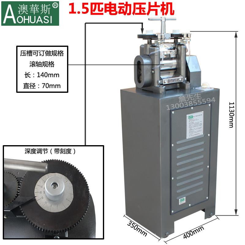 厂家直销电动压线机带拉线电动压片机打金首饰工具金银加工器材