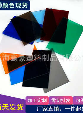 彩色pc耐力板黑色白色蓝色绿色茶色红色烟灰色宝蓝色实心pc耐力板