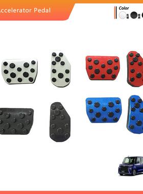 适用于大发23款Tanto油门踏板防滑刹车脚踏板改装贴LA650LA660