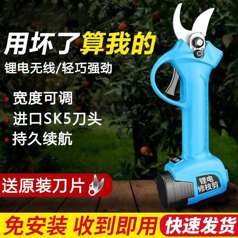 电动修枝剪刀果树剪充电式无线锂电剪刀多功能粗枝剪树枝电动剪子