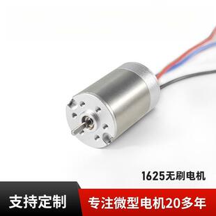 1625电机可配减速箱设备无刷空心杯电机办公设备直流无刷电机