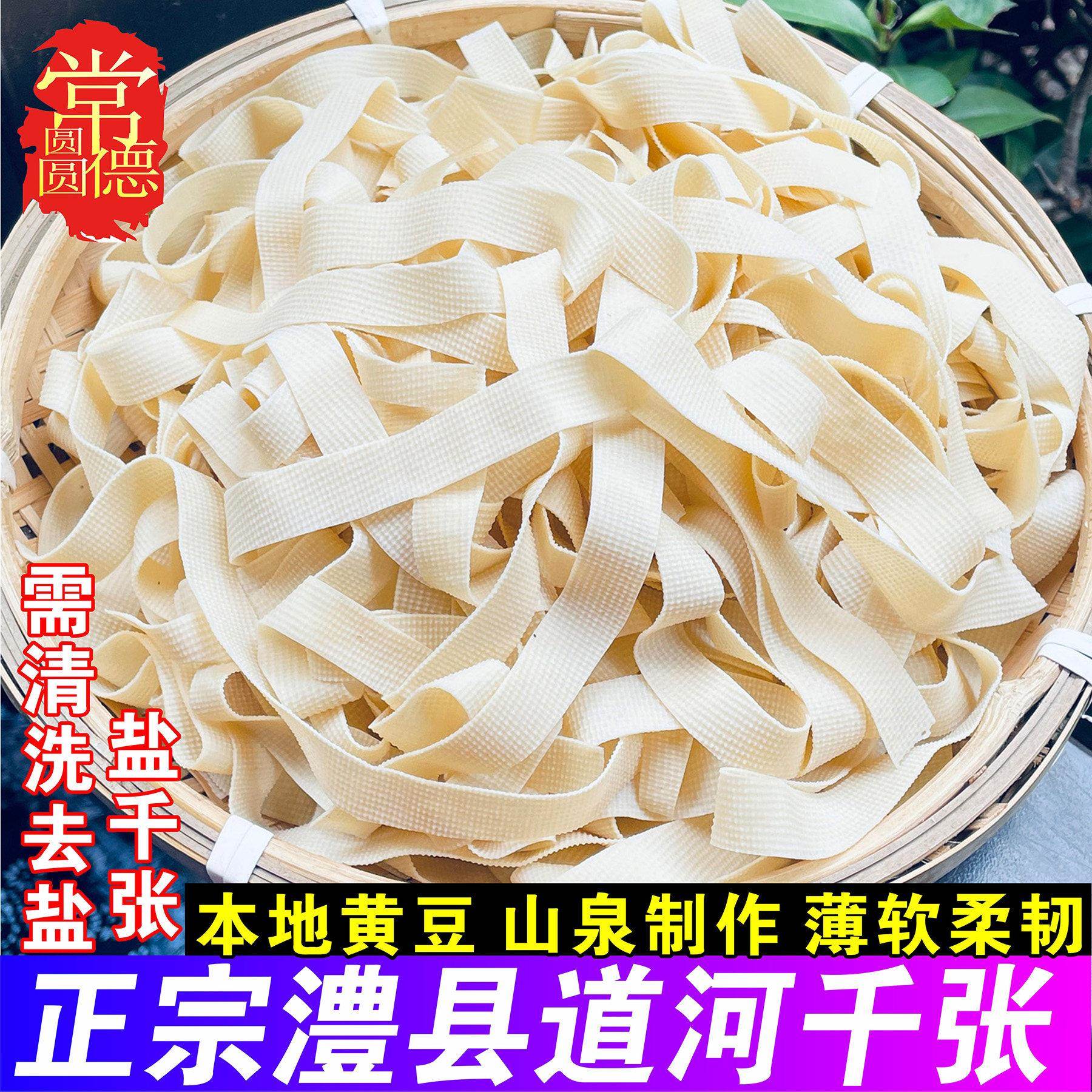 正宗大岩厂道河千张湖南常德特产澧县手工百叶超薄豆腐皮干盐千丈