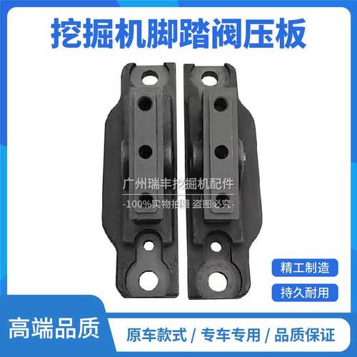 挖掘机斗山DX60 75 DH80 加藤HD308行走脚踏阀压板盖板子弹头座子
