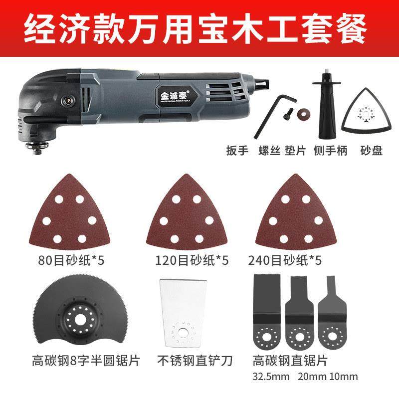 正品万用开宝多功能修边机木装修工电动工具大全电铲开孔槽切打割