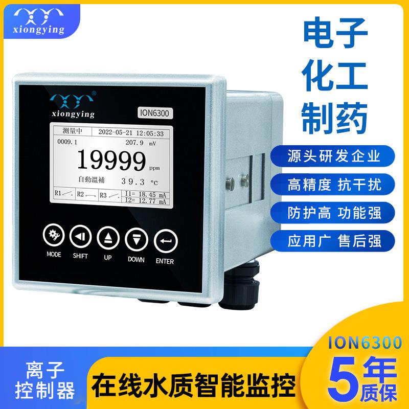 雄莹科技ION6300在线水质监测废水处理、电子等离子专用控制器