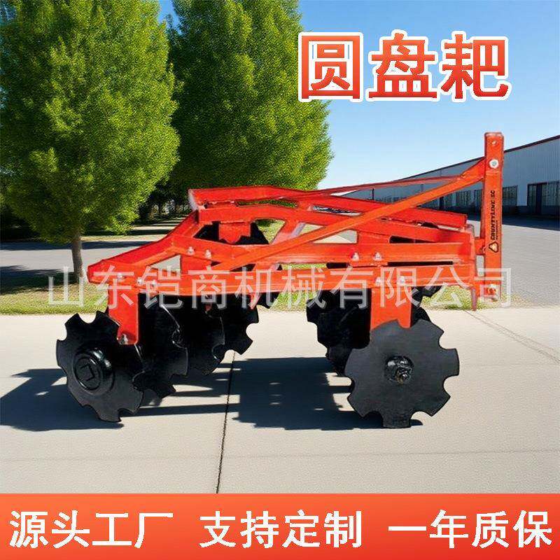 圆盘耙液压重耙开荒耕地耙农用折叠液压耙高效耕地缺口圆盘重耙