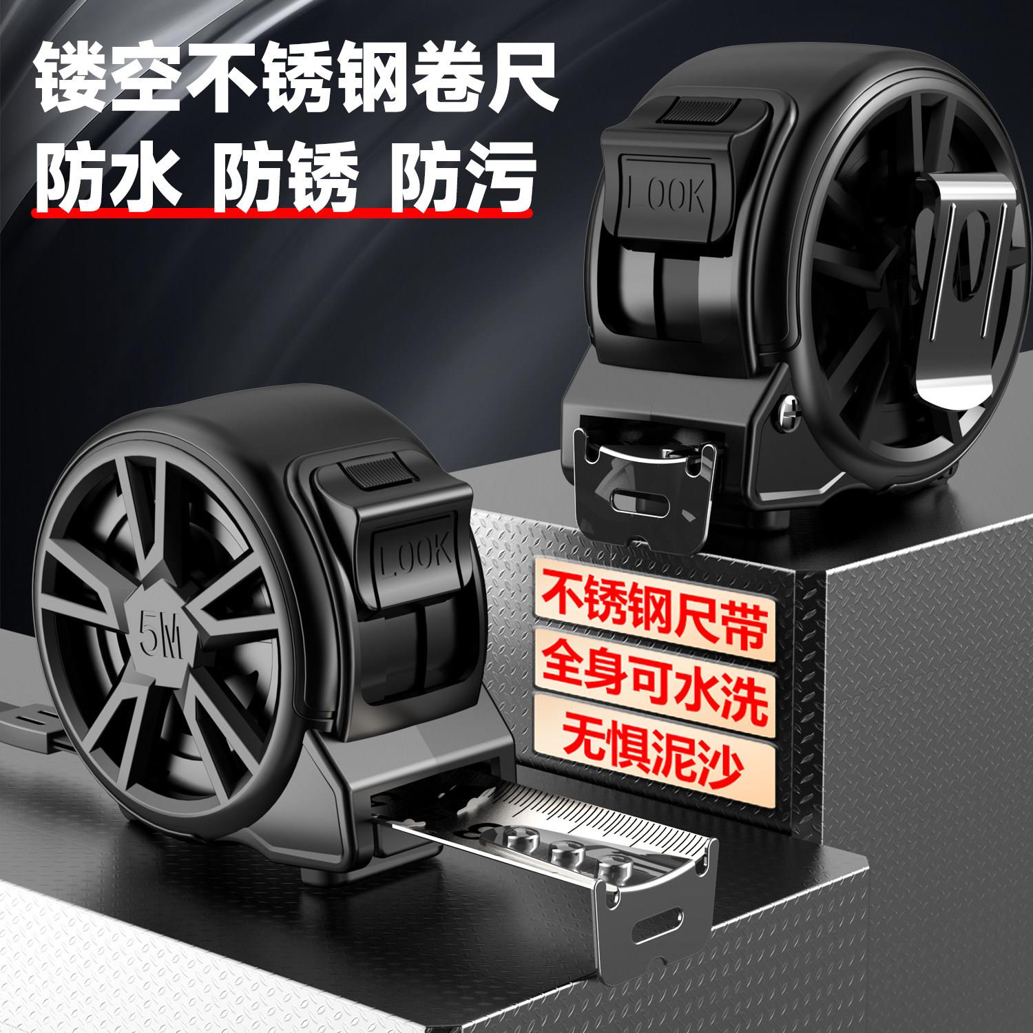 不锈钢卷尺防水防锈防污加厚高精度5米多功能耐用可水洗镂空卷尺