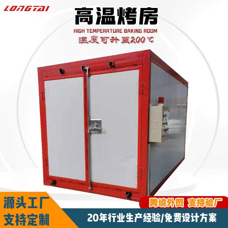 温烤漆房固化炉喷塑烤箱全套静电喷塑面包炉设备烤漆房温房