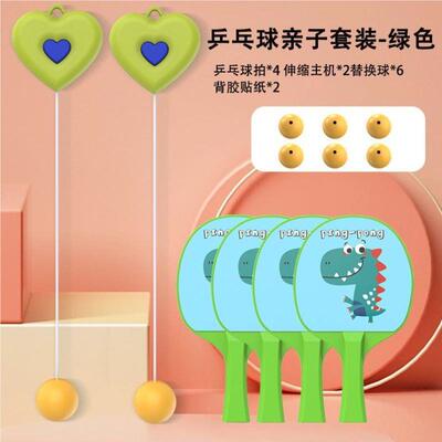 乒乓球大人儿MKN神童器球调节训器内亲子幼儿练打单人室回弹单打