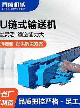 fu270型链式给料机链运机厂家链条给料机参数垂直链式输送机