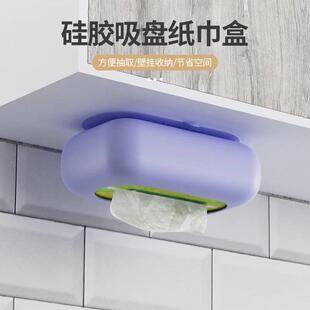 硅胶吸盘纸巾盒壁挂式厨房倒挂卫生纸收纳盒多功能创意家用抽纸盒