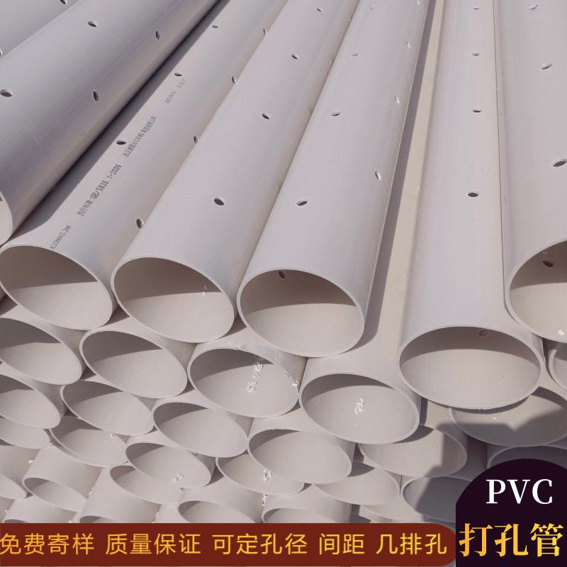 pvc打孔管75排水管渗水管pvc管种植用管110渗水管pvc水管种菜