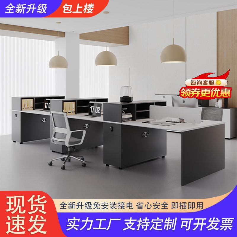 新款办公桌椅组合职员电脑桌椅带柜子一体4四人6六人员工卡位屏风
