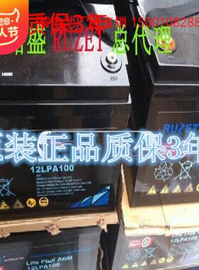 法国路盛蓄电池LIfepiusAGM系列路盛蓄电池12LPG200（12v200ah）