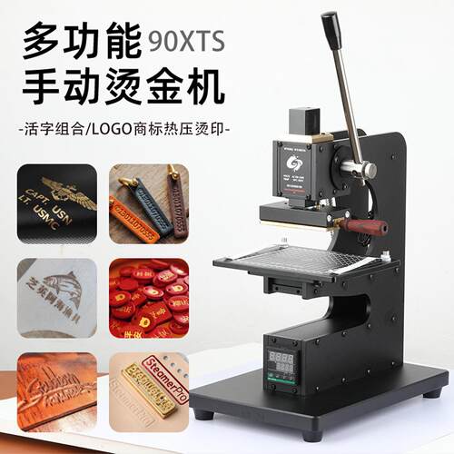 手动烫金机皮革纸质PU木头logo商标组合活字烫印热压机压唛机