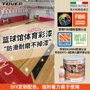 涂沃进口运动木地板彩漆划线体育篮球馆装修配颜色漆氛围彩绘色漆