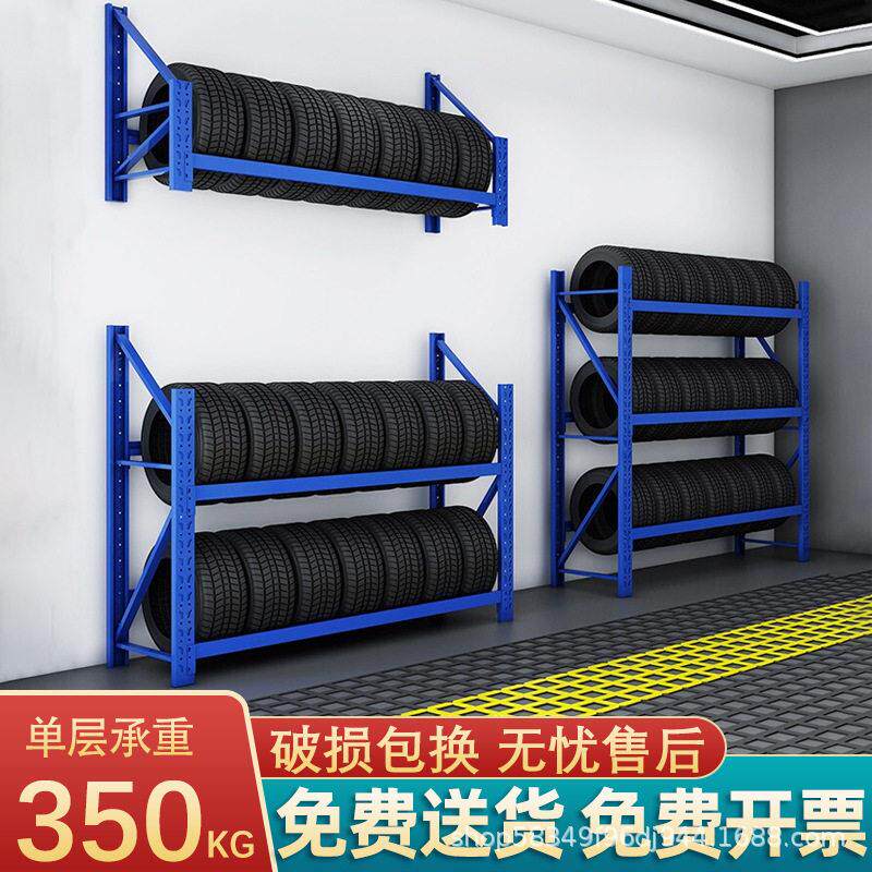 轮胎货架展示架拆装挂墙车库置物架可调节移动修理店铁架承重