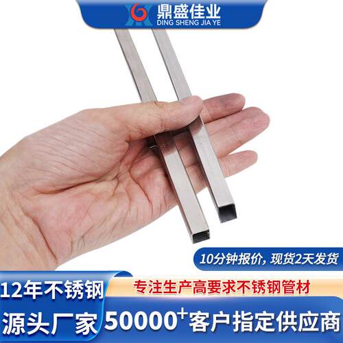 304不锈钢小方管小口径光面毛细矩形扁管方通316不锈钢制品装饰管