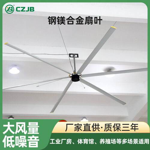 永磁工业大吊扇直径5.5m-6.1m厂房大空间通风降温工业大风扇