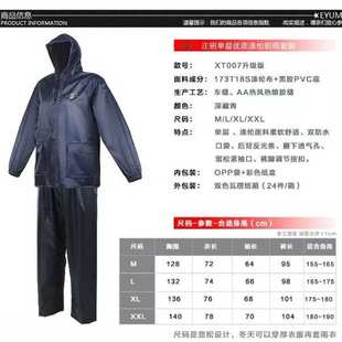 正招反光雨衣徒步成人单层男女雨衣工地劳保分体套服厂家批发