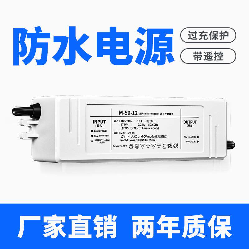 恒流恒压投影灯电源led射灯驱动开关户外路灯防雨适配防水开关
