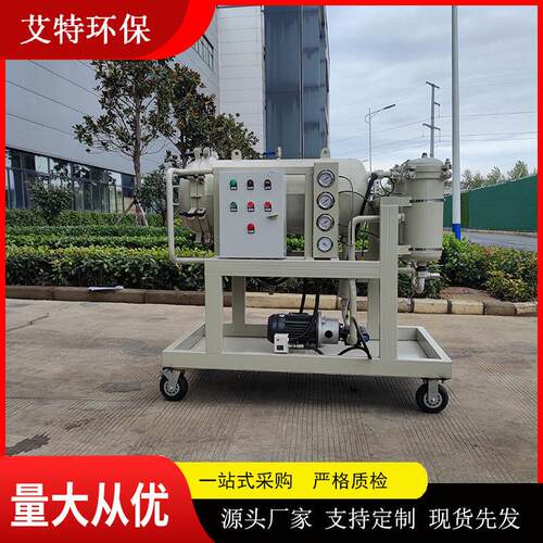 聚结脱水滤油机油中除水专用滤油机LYC-150J