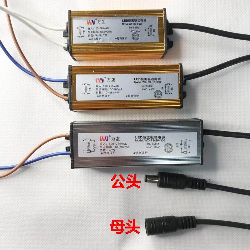万盏集成吊顶灯整流器led平板灯安定器恒流电源驱动器变压器8-48W