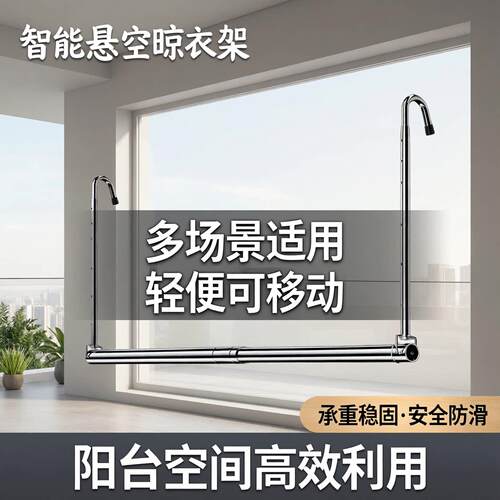 防盗窗晒衣服晾衣杆挂钩晒被架被子架多用延长简单悬空可移动简便