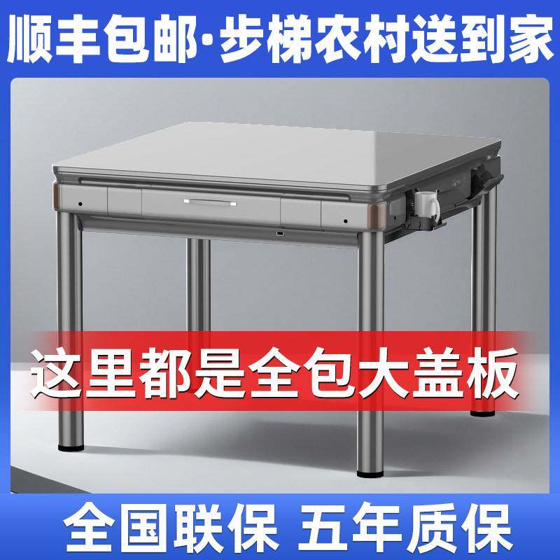 【不卡牌】全自动麻将机四口机餐桌两用款折叠电动麻将桌静音机麻盖布配件