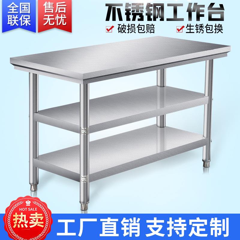 不锈钢工作台厨房专用家用商用桌子长方形操作台切菜台桌台面案台