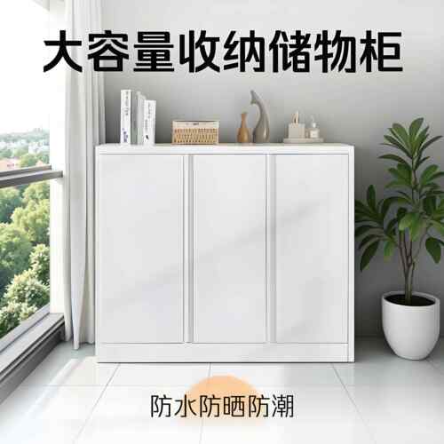 阳台靠墙收纳柜防水防晒钢制阳台防晒收纳柜阳台柜子收纳柜专用柜