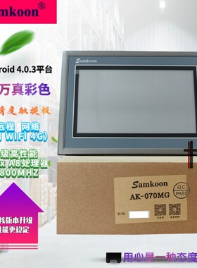 AK-043/070/102AW BS AS MW GG W CG CW BE AE显控触摸屏samkoon