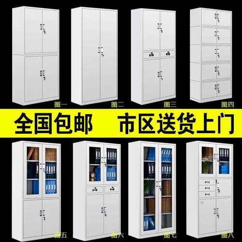 简约钢制办公室文件柜加厚防腐防锈铁皮柜带锁储物收纳资料档案柜
