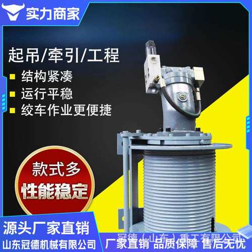 液压卷扬机1吨3吨5吨液压绞车中小型重型吊车船用起重回柱绞盘
