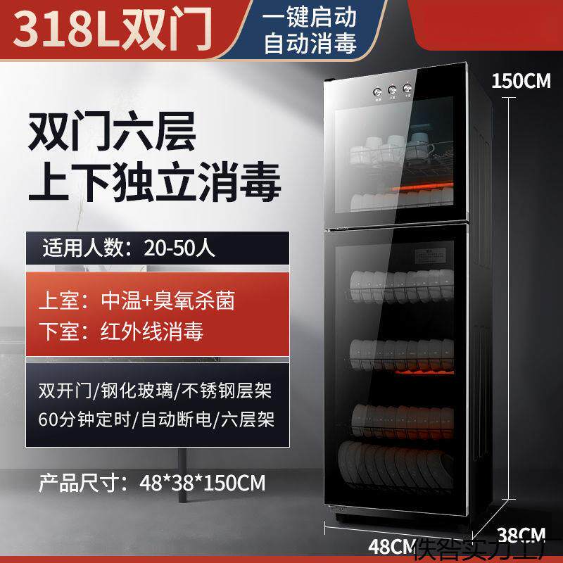 消毒柜家用双门立式商用饭店餐饮大容量不锈钢厨房消毒碗柜