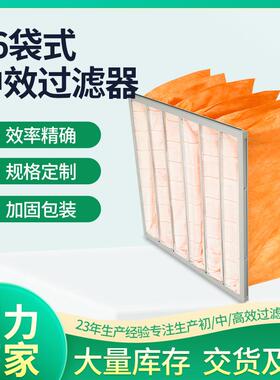 制袋滤式中效过滤器无尘车工业F6袋间式过器空CIW气净化定中效过