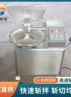全自动高速肉糜斩拌机韭菜苔变频斩拌机器剁椒斩拌设备