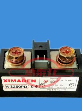 希曼顿XIMANDEN固态继电器H3250PD