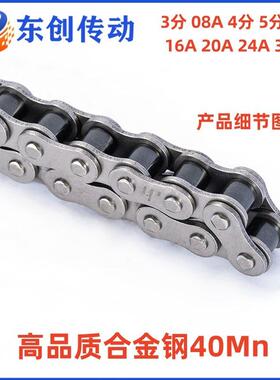 工业传动炼条06B 08B 10A 12A 16A 20A 24A 28A 32A精密滚子炼条