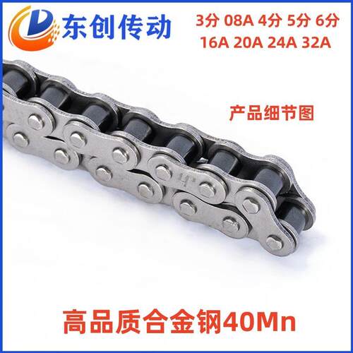 工业传动炼条06B 08B 10A 12A 16A 20A 24A 28A 32A精密滚子炼条