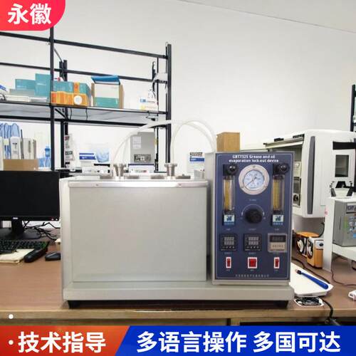 润滑油蒸发损失测试仪蒸发测试润滑油蒸发量测试仪蒸发损耗测试仪