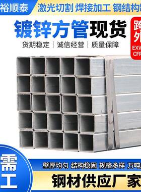 Q355E镀锌方管Q235D热镀锌方矩管厂家40*6050*50光伏用镀锌方管